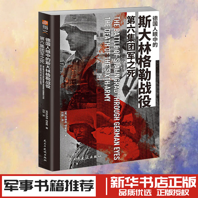 新华书店正版