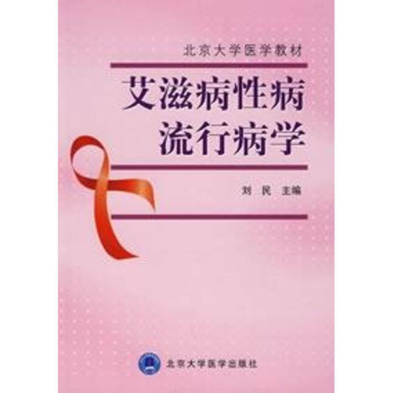 大黄的现代研究 刘民 著作 中医生活 新华书店正版图书籍 北京大学医学出版社