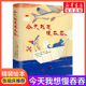 儿童诗歌奖7 今天我想慢吞吞 10岁儿童文学诗歌集正版 精装 张祖庆推荐 汉斯雅尼什著 硬壳童心诗集 三四五年级小学生课外书