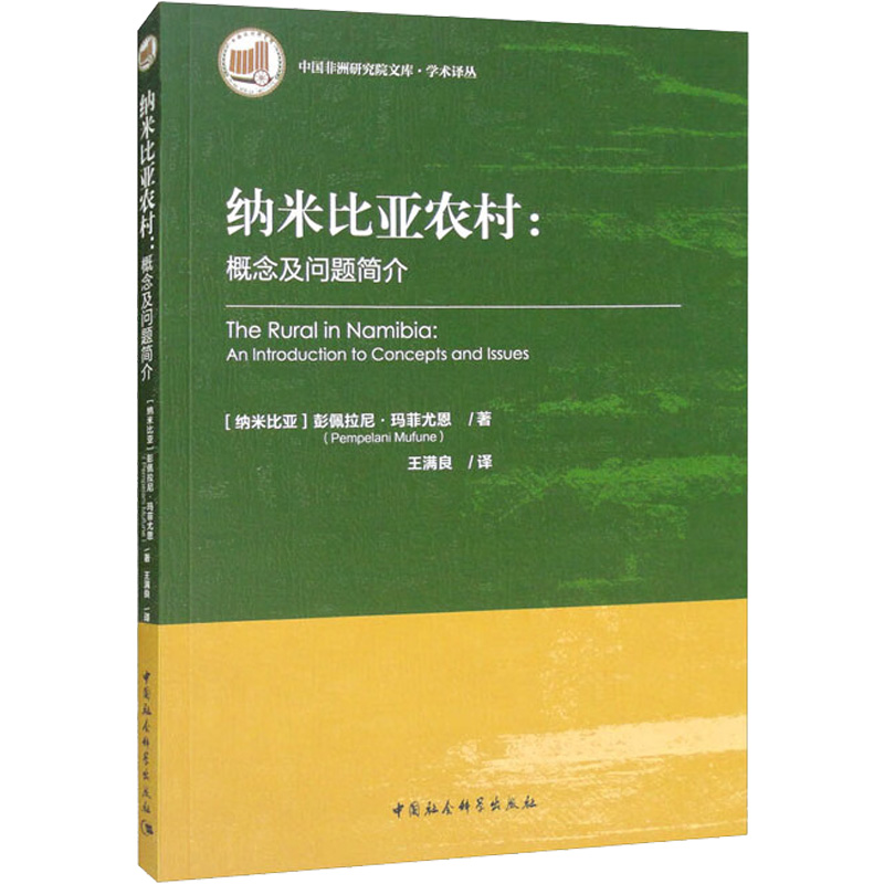 新华书店正版 社会科学总论、学术