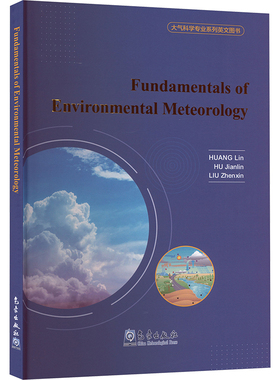 FUNDAMENTALS OF ENVIRONMENTAL METEOROLOGY 黄琳,胡建林,刘振鑫 编著 编 环境科学专业科技 新华书店正版图书籍 气象出版社