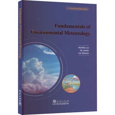 FUNDAMENTALS OF ENVIRONMENTAL METEOROLOGY 黄琳,胡建林,刘振鑫 编著 编 环境科学专业科技 新华书店正版图书籍 气象出版社