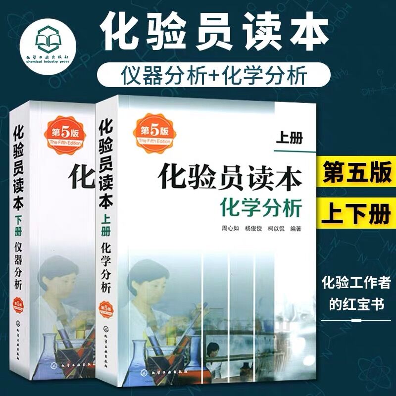 新华书店正版 化工培训教材