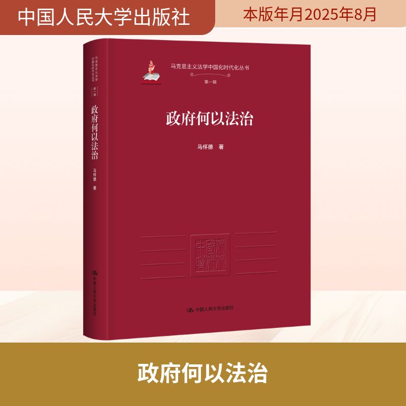 新华书店正版 法学理论