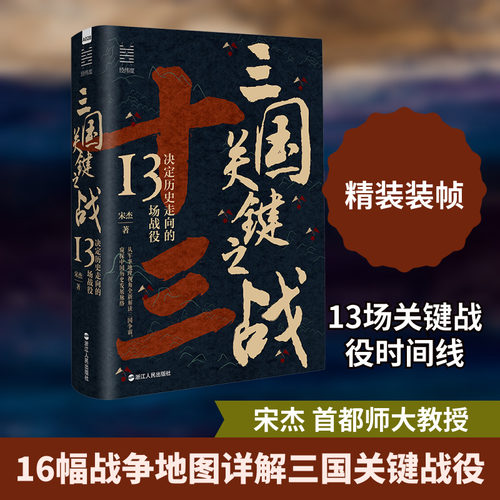 新华书店正版 中国历史
