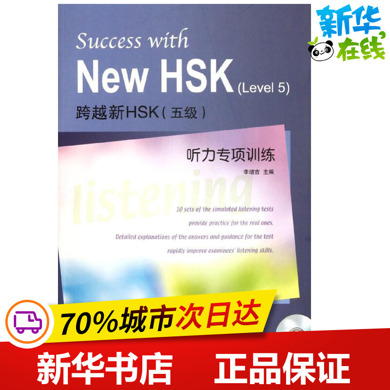 新华书店正版 语言－汉语