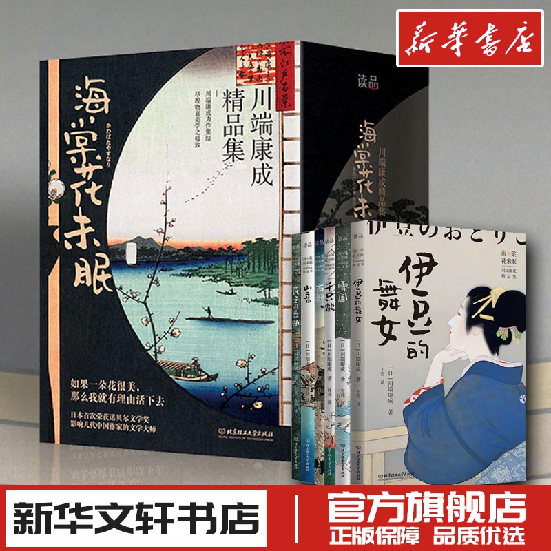 新华书店正版 外国现当代文学