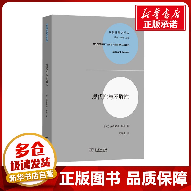 新华书店正版 外国哲学