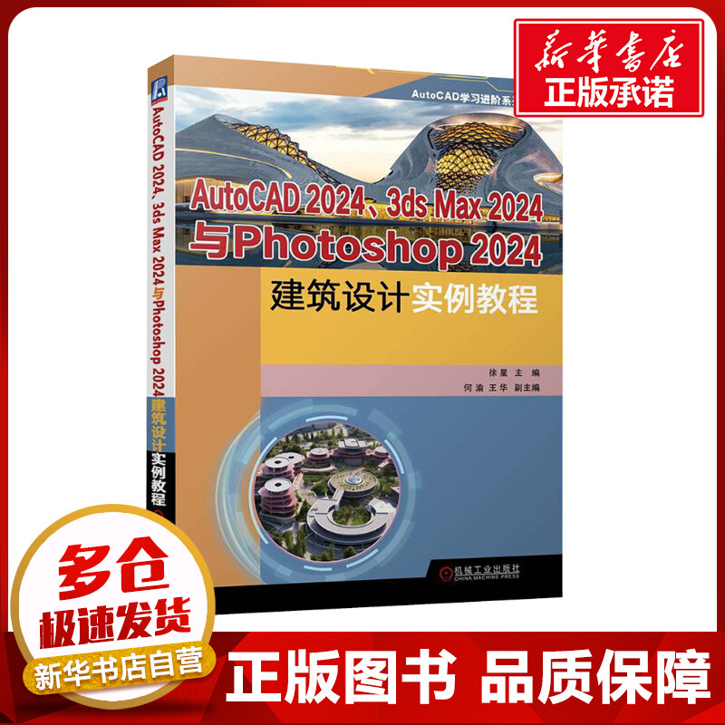 新华书店正版 图形图像