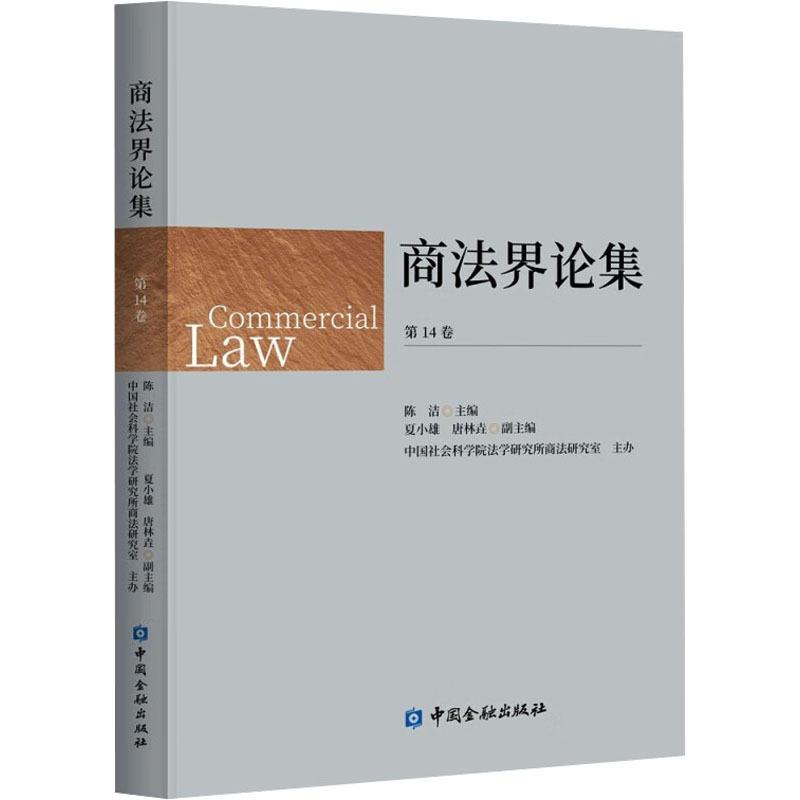 新华书店正版 法学理论