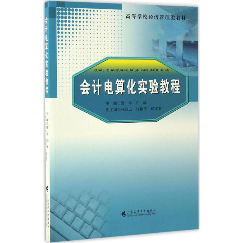 新华书店正版 大中专文科经管