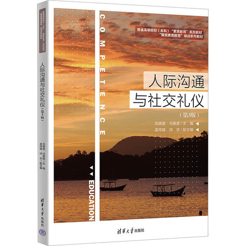 新华书店正版 大中专公共社科综合