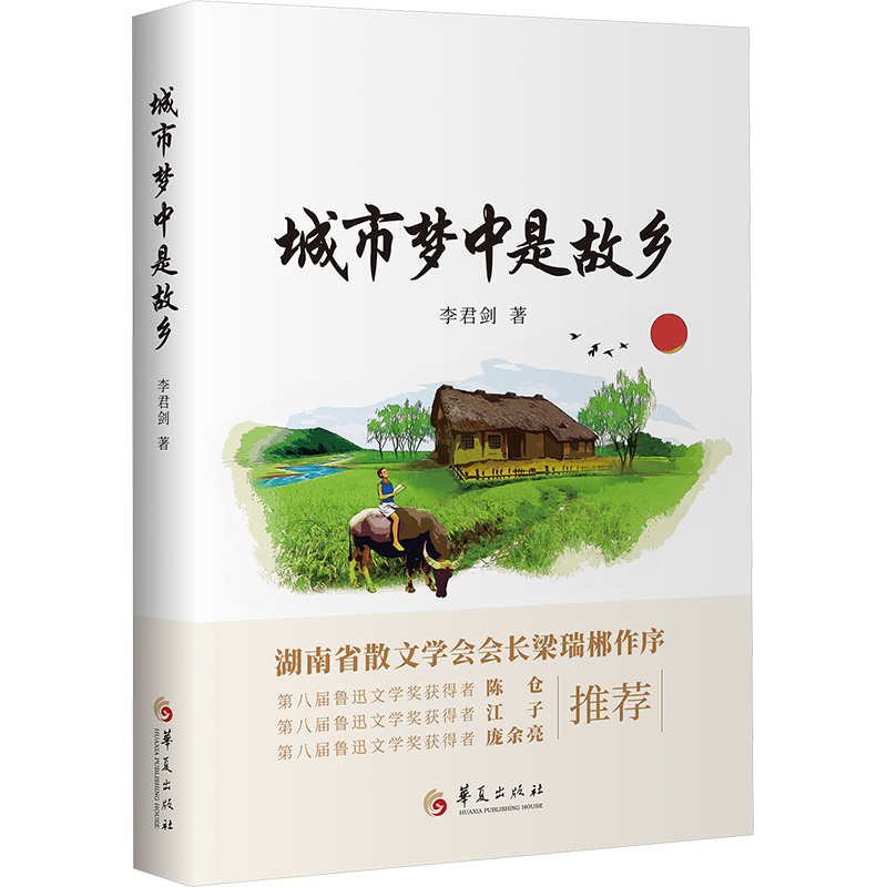 新华书店正版 散文