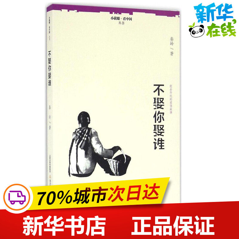 新华书店正版 中国现当代文学