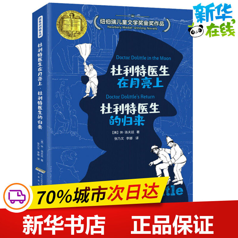 新华书店正版 儿童文学