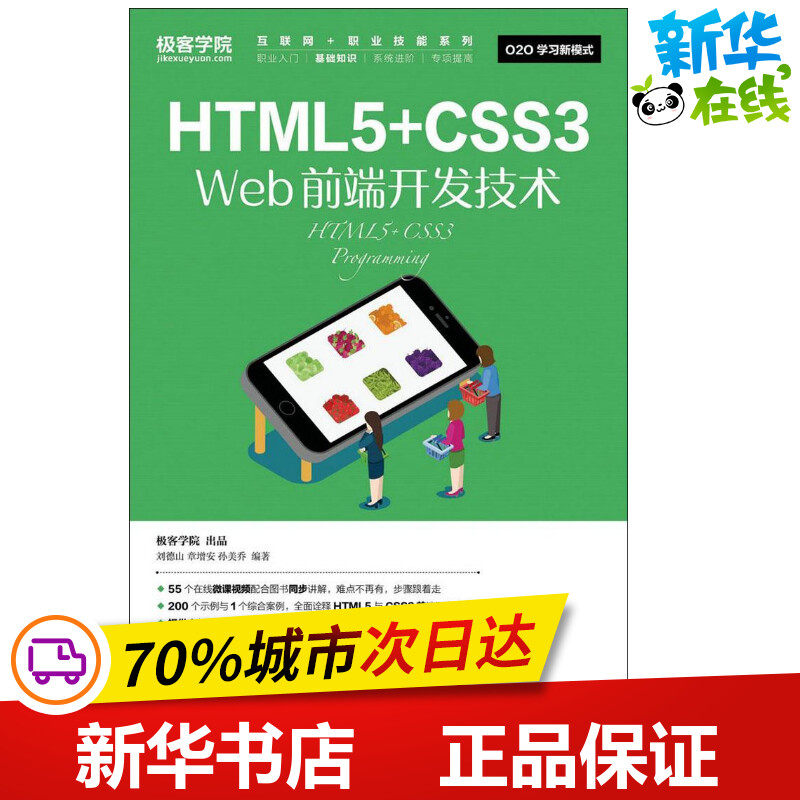 新华书店正版 网络技术