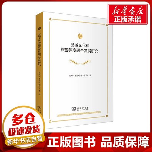 新华书店正版 旅游