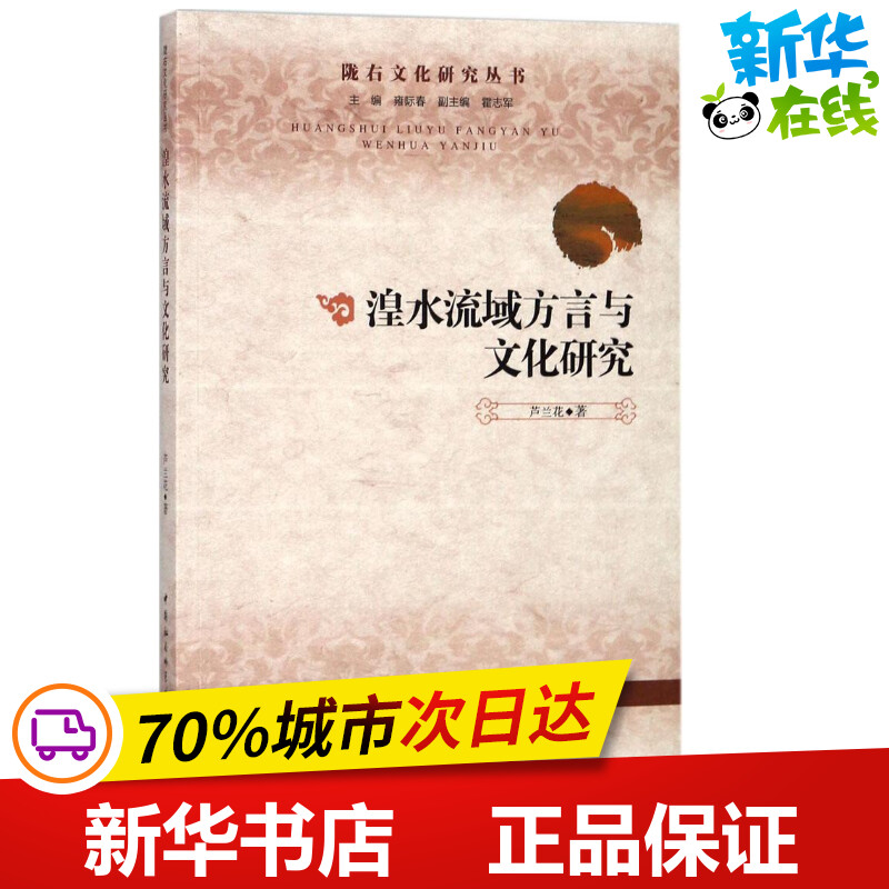 新华书店正版 语言－汉语