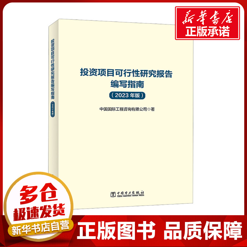 新华书店正版 社科工具书