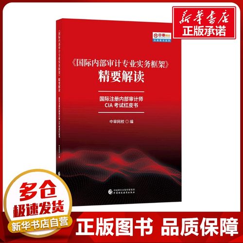 新华书店正版 经济考试