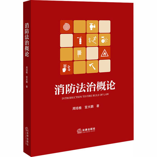 新华书店正版 法学理论