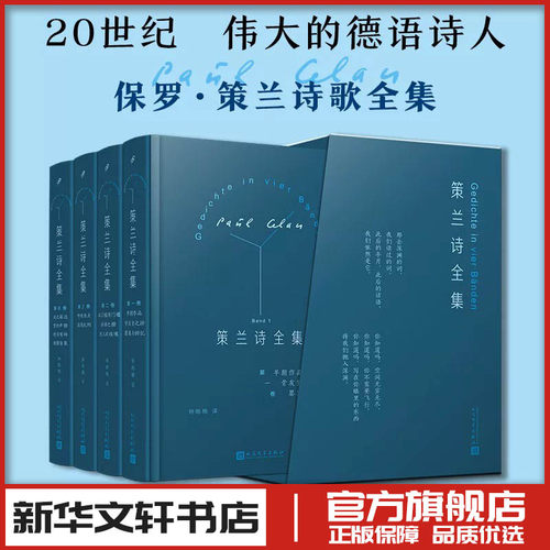 新华书店正版 诗歌