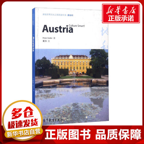 新华书店正版 旅游