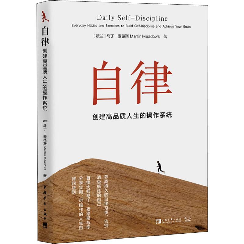 新华书店正版 成功学