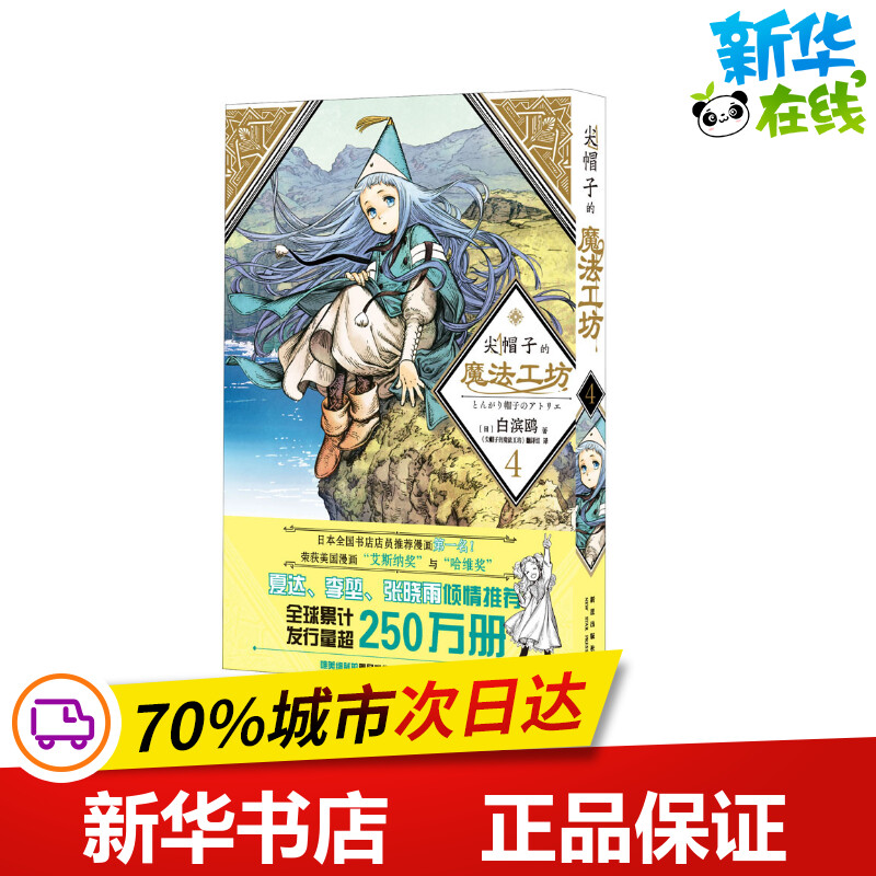新华书店正版 外国幽默漫画