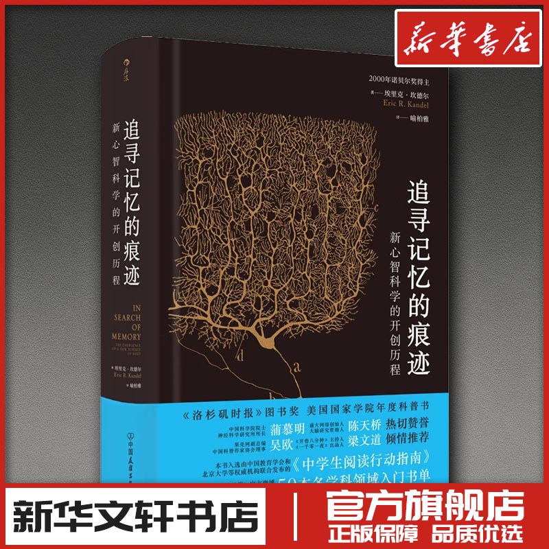 新华书店正版 自然科学