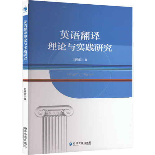 新华书店正版 外语－行业英语