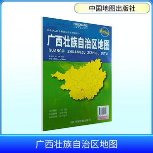 广西壮族自治区地图（袋装 2026版） 芦仲进,杜秀荣 主编;周涛 副主编 编 一般用中国地图/世界地图文教 新华书店正版图书籍