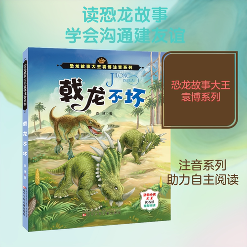 新华书店正版 注音读物