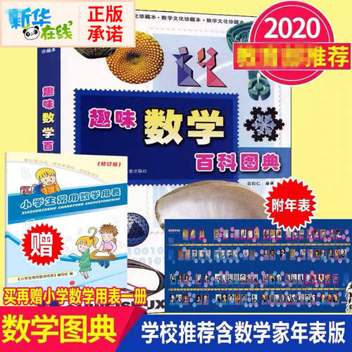 新华书店正版 少儿科普