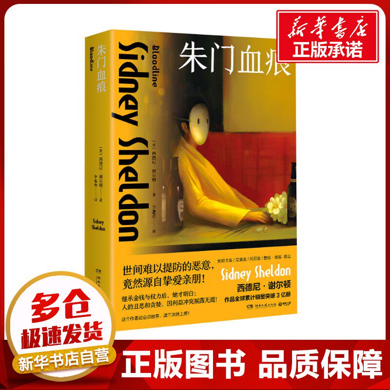 新华书店正版 外国现当代文学