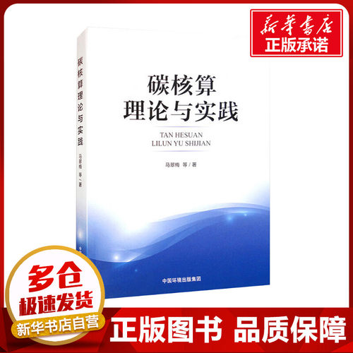 新华书店正版 能源科学