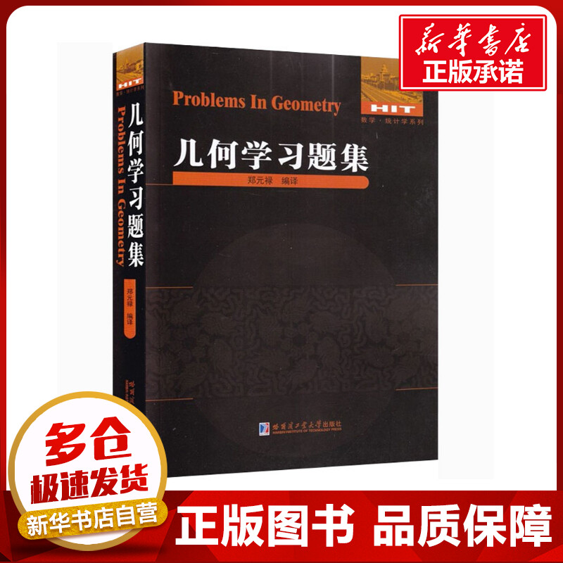 新华书店正版 文教科普读物