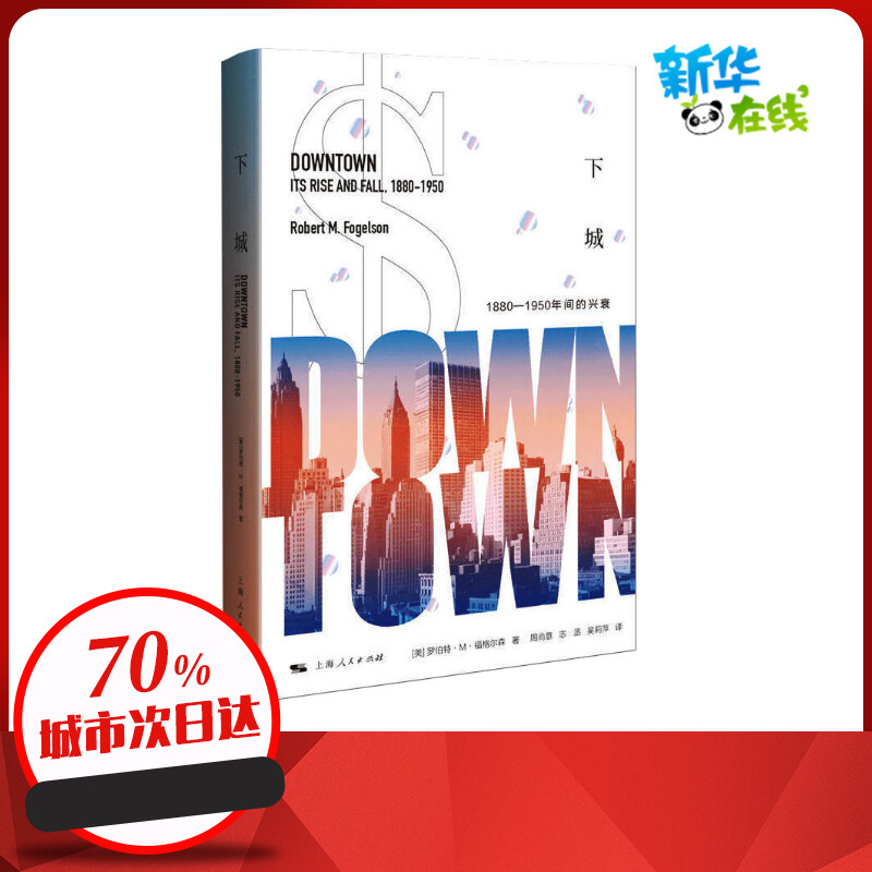 新华书店正版 外国历史