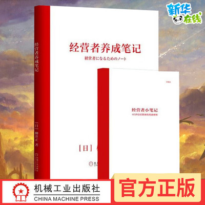 创业者企业家公司实践指南