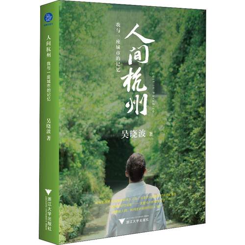 新华书店正版 杂文