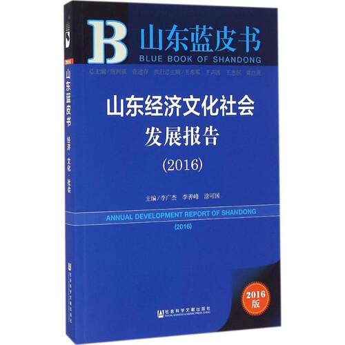 新华书店正版 社会科学总论、学术