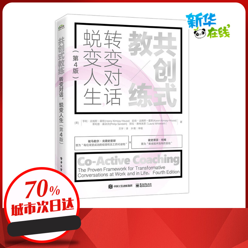 新华书店正版 管理理论