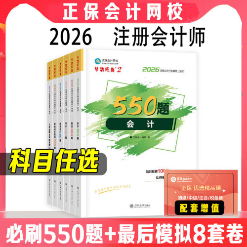 新华书店正版 经济考试