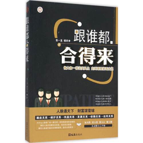 新华书店正版 公共关系