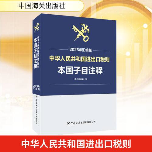 新华书店正版 商业贸易