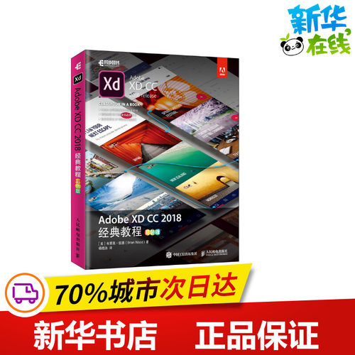 新华书店正版 图形图像