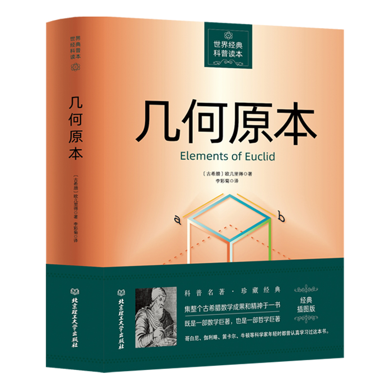 新华书店正版 文教科普读物