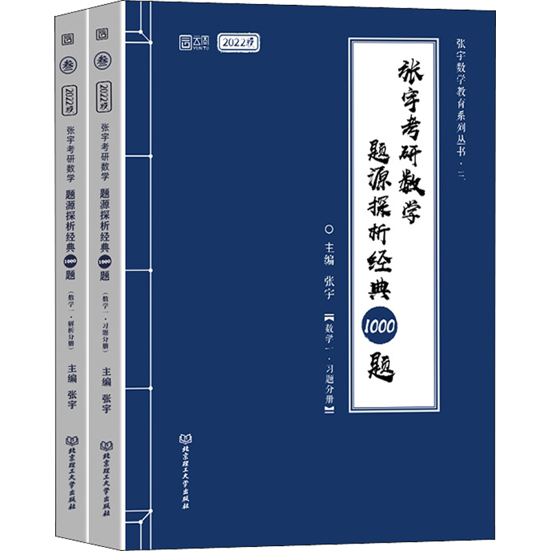 2023预售考研李永乐线性代数辅导