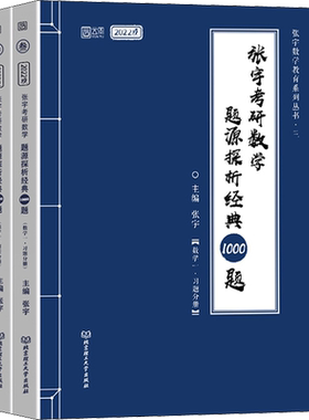 2023预售考研李永乐线性代数辅导