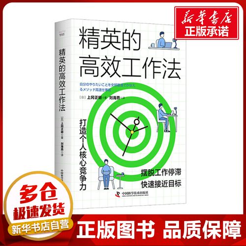 新华书店正版 管理实务
